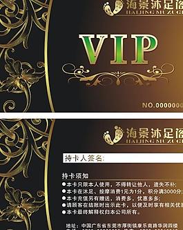 vip卡圖片