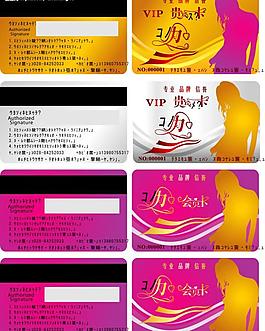 vip貴賓卡圖片