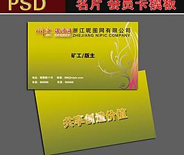 名片圖片