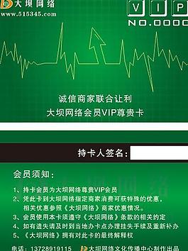 大壩網(wǎng)絡(luò)vip圖片