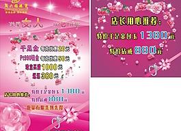 關(guān)愛(ài)女人從心開(kāi)始圖片
