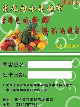 水果超市圖片