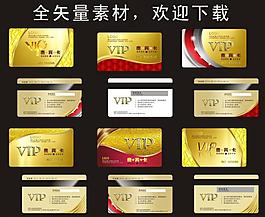 貴賓卡（部分位圖組成）圖片