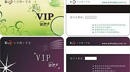 vip卡圖片