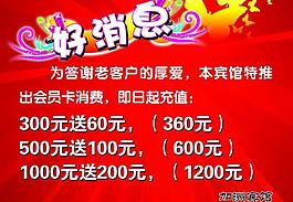 好消息圖片