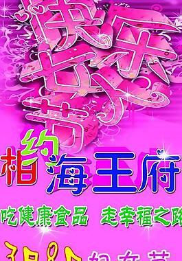 海王府展架图片