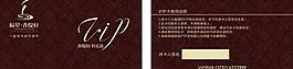 房地產vip卡圖片