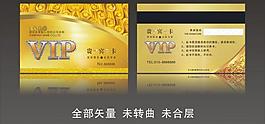 vip贵宾卡图片