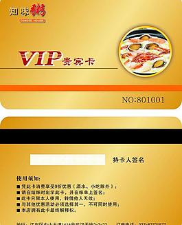 貴賓卡圖片