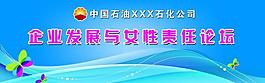 會議背景墻圖片