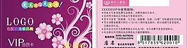 化妝品vip卡圖片