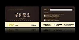 黃鉆卡圖片
