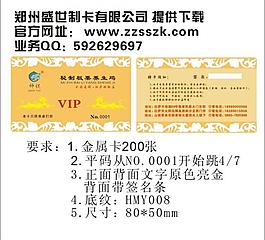 金属贵宾卡图片