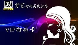 美發打折卡圖片