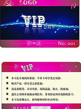 vip卡片圖片