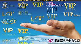 vip字樣圖片