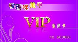 美甲vip卡圖片