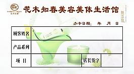美容 美體圖片