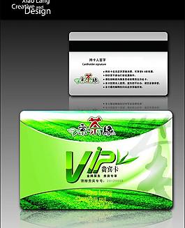 vip卡 貴賓卡圖片