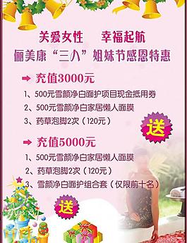 婦女節(jié)單頁(yè)圖片
