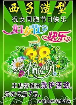 婦女節(jié)圖片