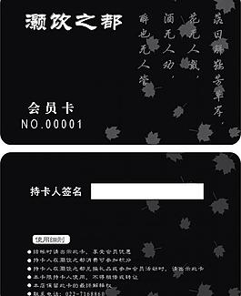 貴賓卡圖片
