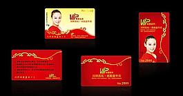 vip卡圖片