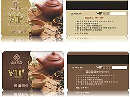 茶樓vip卡圖片