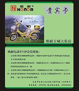 貴賓卡圖片