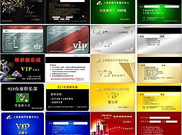 高檔vip卡圖片