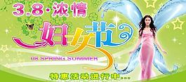 婦女節(jié)圖片