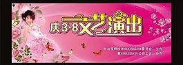 婦女節文藝演出圖片