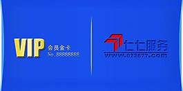 七七服務會員金卡圖片