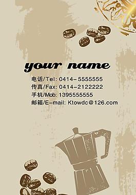 咖啡名片圖片