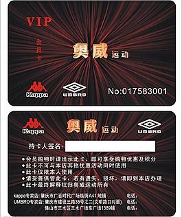 vip贵宾卡图片