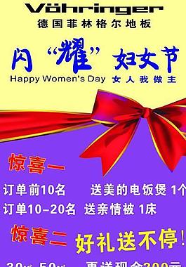 菲林格爾展架圖片