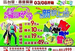 美麗女人節(jié)圖片