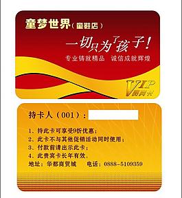 vip貴賓卡圖片