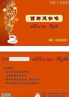西斯廷咖啡图片