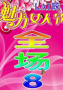 魅力女人圖片