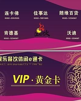 vip貴賓卡圖片