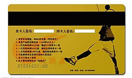 vip贵宾卡图片