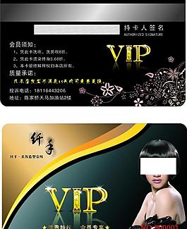 美容 美發(fā) 貴賓卡 vip卡圖片