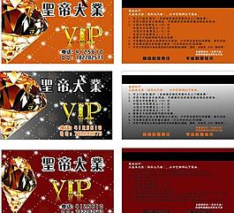 vip貴賓卡設(shè)計圖片