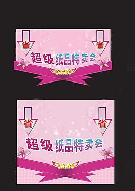 堆頭裝飾圍板吊掛圖片