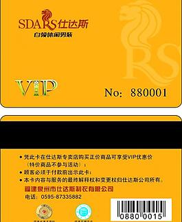 仕达斯vip图片