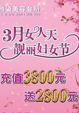婦婦節(jié)活動(dòng)圖片
