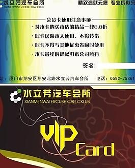vip貴賓卡圖片