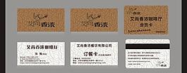 咖啡名片圖片