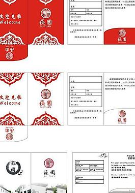 房卡套圖片